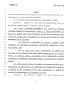 Legislative Document: 78th Texas Legislature, Regular Session, Senate Bill 513, Chapter 58