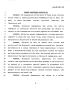 Thumbnail image of item number 1 in: '78th Texas Legislature, Regular Session, Senate Concurrent Resolution 35'.