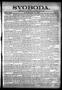Thumbnail image of item number 1 in: 'Svoboda. (La Grange, Tex.), Vol. 23, No. 54, Ed. 1 Tuesday, July 7, 1908'.