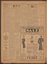 Thumbnail image of item number 2 in: 'The Meridian Tribune (Meridian, Tex.), Vol. 42, No. 35, Ed. 1 Friday, January 24, 1936'.