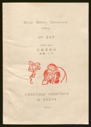 [Army Post Office 547 Christmas Menu, December 25, 1945]