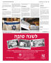 Thumbnail image of item number 3 in: 'Texas Jewish Post (Fort Worth, Tex.), Vol. 63, No. 37, Ed. 1 Thursday, September 10, 2009'.