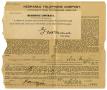 Primary view of [Contract for telephone service, February 25, 1910]