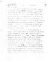 Letter: [Transcript of letter from Thomas F. Leaming to Stephen F. Austin, Ap…