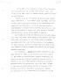 Text: [Transcript of announcement made by Sam Houston appointing William H.…