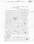 Letter: [Transcript of Letter from J. W. Wallace to Thomas Jefferson Rusk, Ju…