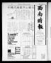Newspaper: Southwest Chinese Journal (Houston, Tex.), Vol. [1], Ed. 1 Thursday, …