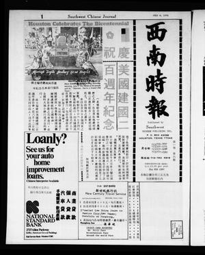Southwest Chinese Journal (Houston, Tex.), Vol. [1], Ed. 1 Sunday, July 4, 1976