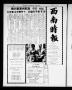 Newspaper: Southwest Chinese Journal (Houston, Tex.), Vol. [1], Ed. 1 Sunday, Au…