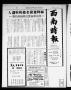 Primary view of Southwest Chinese Journal (Houston, Tex.), Vol. [1], Ed. 1 Wednesday, September 1, 1976