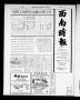 Newspaper: Southwest Chinese Journal (Houston, Tex.), Vol. [1], Ed. 1 Friday, Oc…