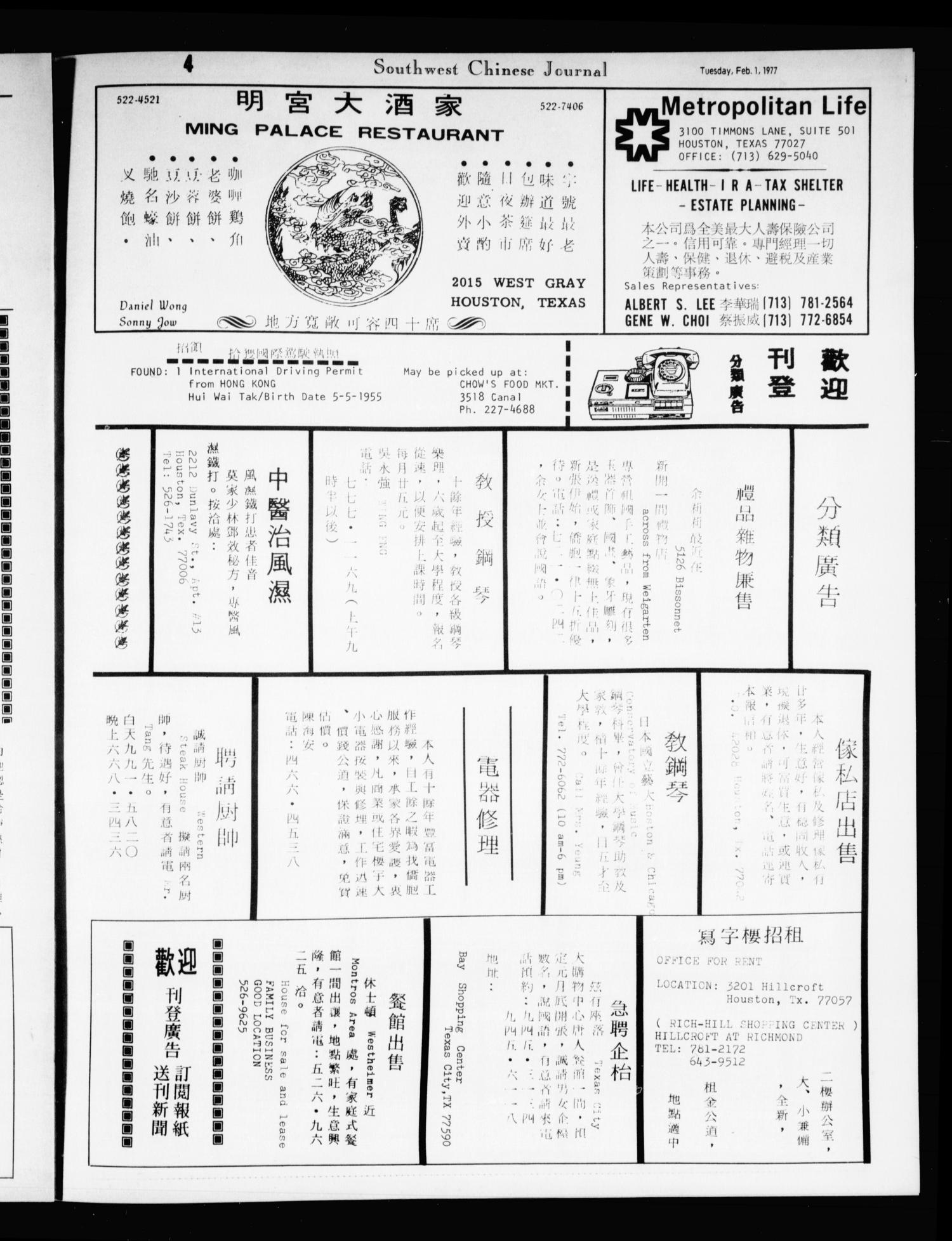 Southwest Chinese Journal (Houston, Tex.), Vol. [2], No. [2], Ed. 1 Tuesday, February 1, 1977
                                                
                                                    [Sequence #]: 4 of 16
                                                