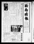 Primary view of Southwest Chinese Journal (Houston, Tex.), Vol. [2], No. [2], Ed. 1 Tuesday, February 1, 1977
