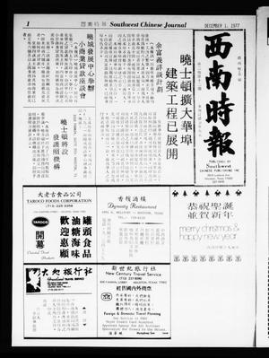 Southwest Chinese Journal (Houston, Tex.), Vol. 2, No. 12, Ed. 1 Thursday, December 1, 1977