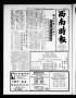 Thumbnail image of item number 1 in: 'Southwest Chinese Journal (Houston, Tex.), Vol. 3, No. 6, Ed. 1 Thursday, June 1, 1978'.