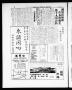 Thumbnail image of item number 3 in: 'Southwest Chinese Journal (Houston, Tex.), Vol. 3, No. 7, Ed. 1 Saturday, July 1, 1978'.