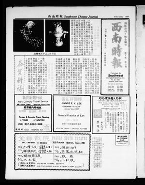 Southwest Chinese Journal (Houston, Tex.), Vol. 5, No. 2, Ed. 1 Friday, February 1, 1980