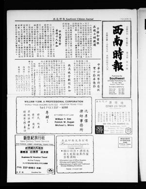 Primary view of object titled 'Southwest Chinese Journal (Houston, Tex.), Vol. 5, No. 10, Ed. 1 Wednesday, October 1, 1980'.