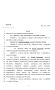 Legislative Document: 82nd Texas Legislature, Regular Session, House Bill 2631, Chapter 540