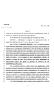 Legislative Document: 82nd Texas Legislature, Regular Session, House Bill 338, Chapter 688