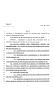Legislative Document: 82nd Texas Legislature, Regular Session, House Bill 3616, Chapter 582