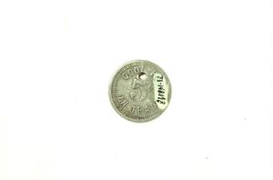 Primary view of object titled '[5-Cent Trade Token]'.