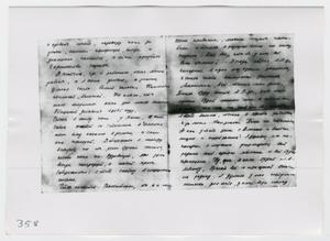 [Letter in Russian, Photograph #2]