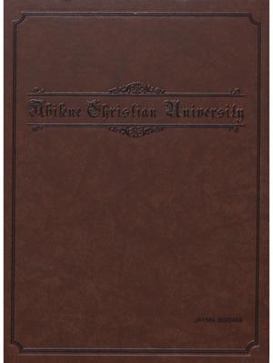 Primary view of object titled 'Prickly Pear, Yearbook of Abilene Christian University, 2007'.