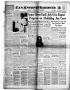 Thumbnail image of item number 1 in: 'San Antonio Register (San Antonio, Tex.), Vol. 19, No. 24, Ed. 1 Friday, July 1, 1949'.