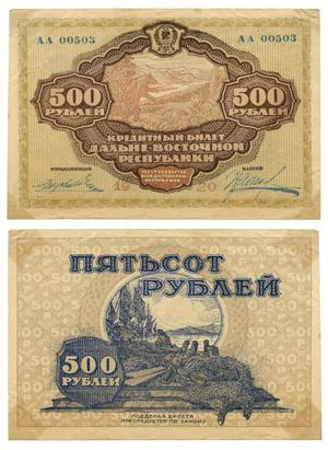 [Bank note from Russia in the denomination of 500 rubles]