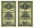 Thumbnail image of item number 1 in: '[Voucher from Hungary/Germany in the denomination of 2 kronen/korona/crown]'.