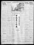 Thumbnail image of item number 4 in: 'San Antonio Express. (San Antonio, Tex.), Vol. 52, No. 348, Ed. 1 Saturday, December 15, 1917'.