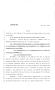 Legislative Document: 83rd Texas Legislature, Regular Session, House Bill 1043, Chapter 285