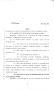 Legislative Document: 83rd Texas Legislature, Regular Session, Senate Bill 222, Chapter 547