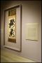 Photograph: Japan's Golden Age: Momoyama (Second Rotation) [Photograph DMA_1529B-…