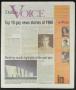 Primary view of Dallas Voice (Dallas, Tex.), Vol. 15, No. 35, Ed. 1 Friday, December 25, 1998