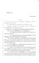 Legislative Document: 84th Texas Legislature, Regular Session, Senate Bill 830, Chapter 1168