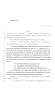Legislative Document: 84th Texas Legislature, Regular Session, House Bill 1779, Chapter 354