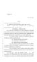 Legislative Document: 84th Texas Legislature, Regular Session, House Bill 679, Chapter 691