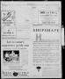 Thumbnail image of item number 4 in: 'Stephens County Sun (Breckenridge, Tex.), Vol. 5, No. 25, Ed. 1, Friday, August 10, 1934'.