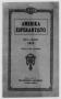 Journal/Magazine/Newsletter: Amerika Esperantisto (West Newton, Mass.), Vol. 22, No. 6, Ed. 1 Mond…