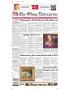 Newspaper: The Olney Enterprise (Olney, Tex.), Vol. 104, No. 45, Ed. 1 Thursday,…