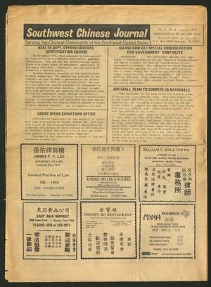Primary view of object titled 'Southwest Chinese Journal (Houston, Tex.), Vol. 4, No. 8, Ed. 1 Wednesday, August 1, 1979'.