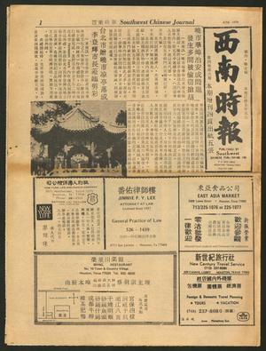 Southwest Chinese Journal (Houston, Tex.), Vol. 4, No. 6, Ed. 1 Friday, June 1, 1979
