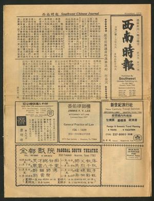Primary view of object titled 'Southwest Chinese Journal (Houston, Tex.), Vol. 4, No. 11, Ed. 1 Thursday, November 1, 1979'.