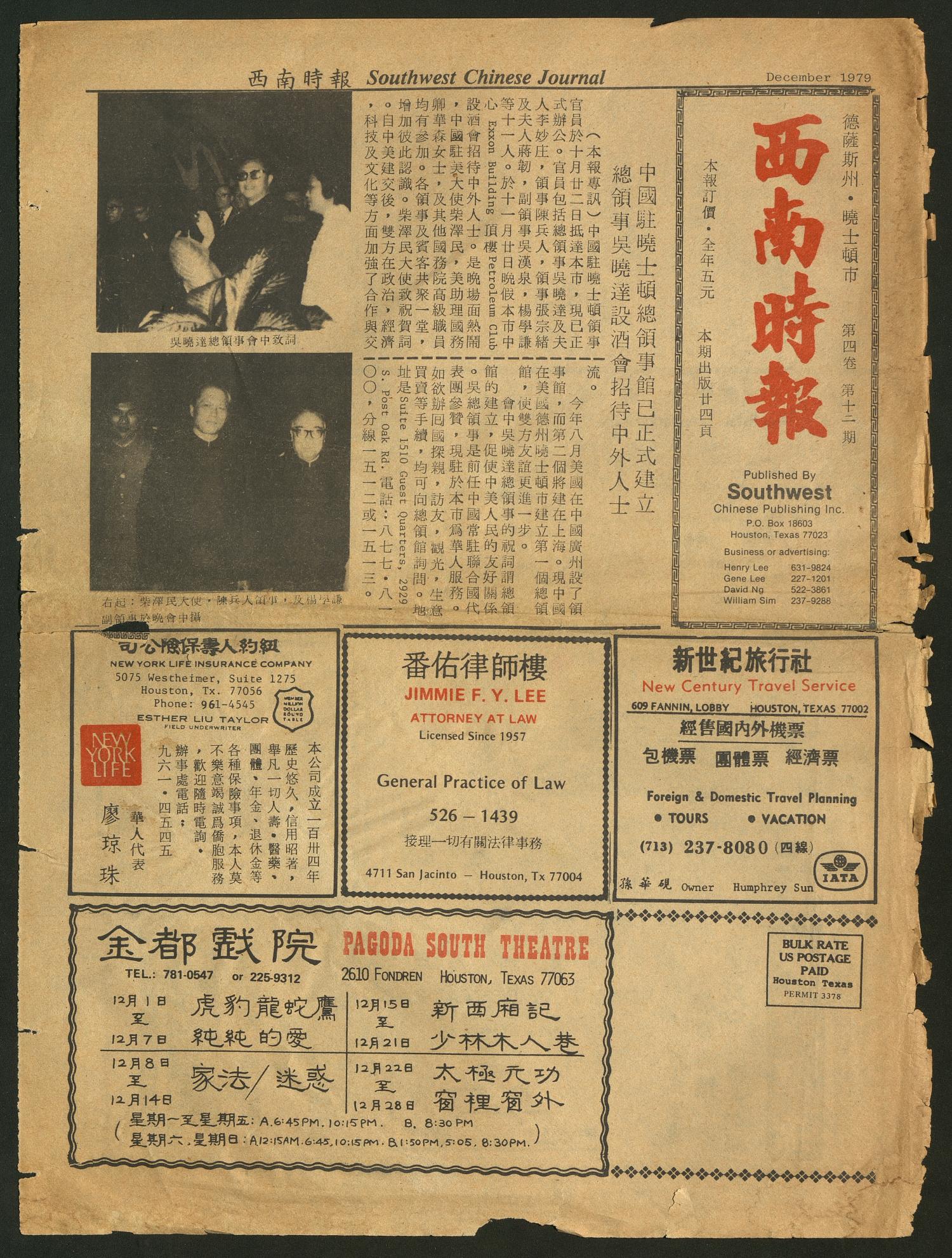 Southwest Chinese Journal (Houston, Tex.), Vol. 4, No. 12, Ed. 1 Saturday, December 1, 1979
                                                
                                                    [Sequence #]: 1 of 21
                                                