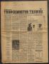 Newspaper: Throckmorton Tribune (Throckmorton, Tex.), Vol. 83, No. 30, Ed. 1 Thu…